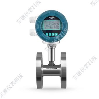 DYWL-DN20渦輪(lún)流量計(jì)